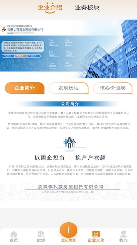 俱欢颜租房最新版v2.0.0 4