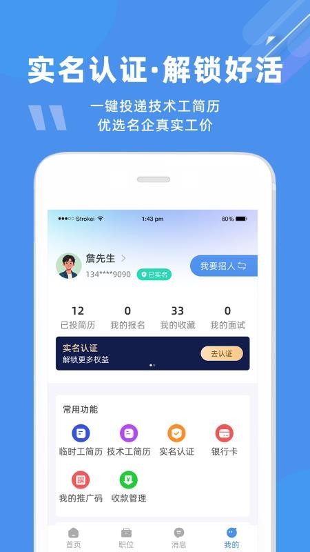 度才子人力资源v20260530(1)
