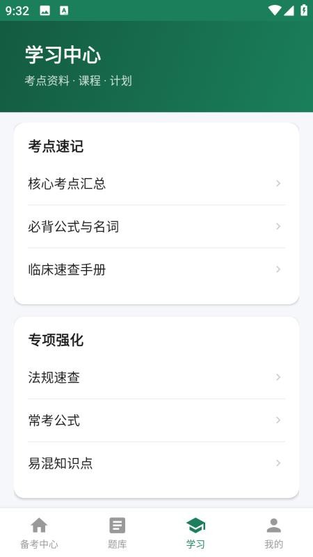 易考吧最新版v1.0.2 2