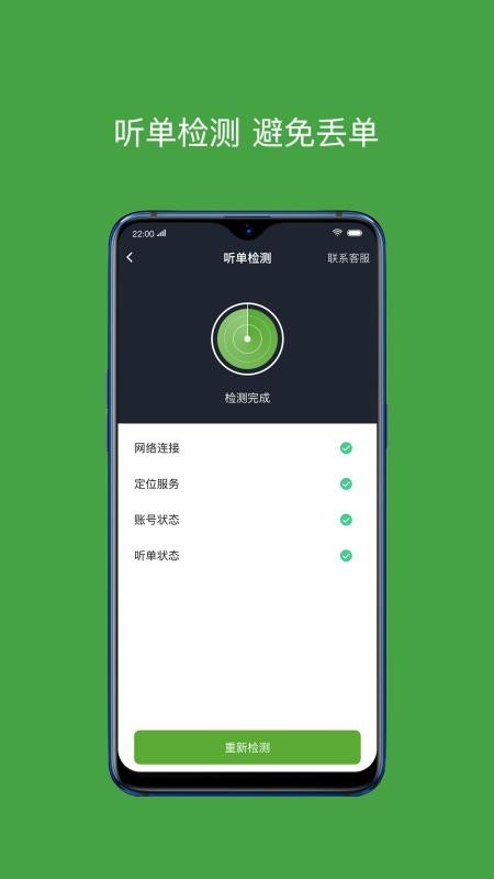 有象车主app(4)