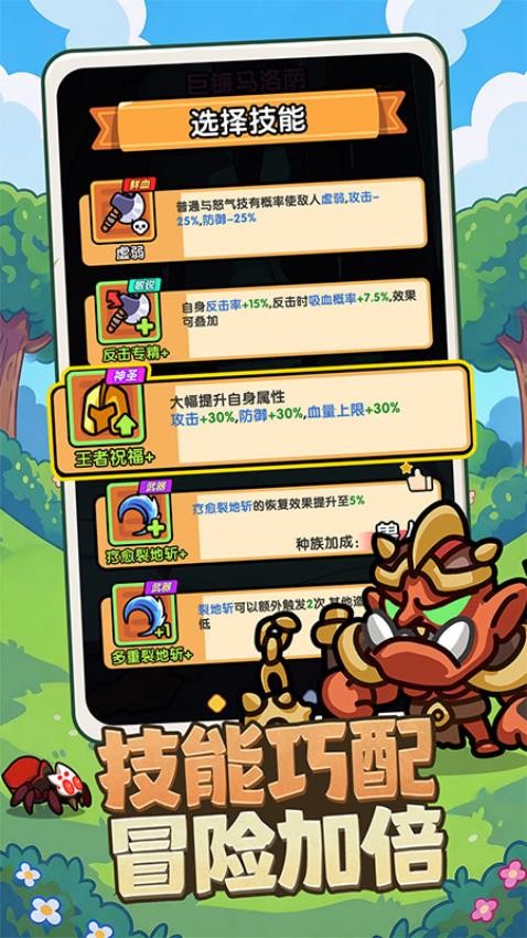 弓箭侠游戏v2.0 2