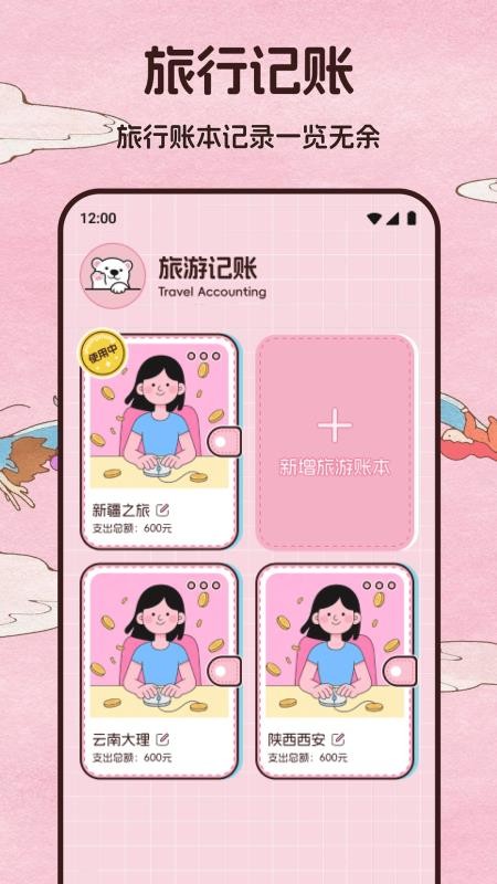 九悠平台助手最新版v1.2 4