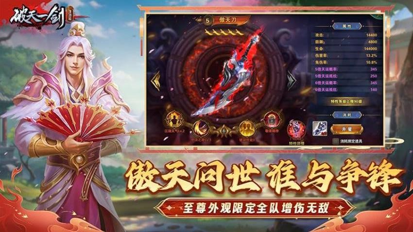 破天一剑游戏v9.10 2