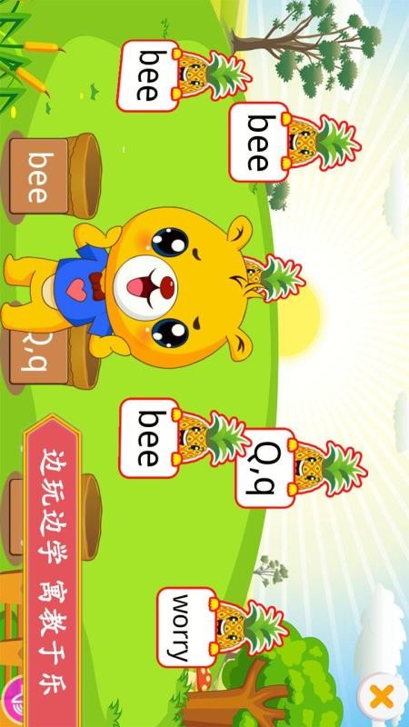 小学外研英语同步免费版v1.6.38 5