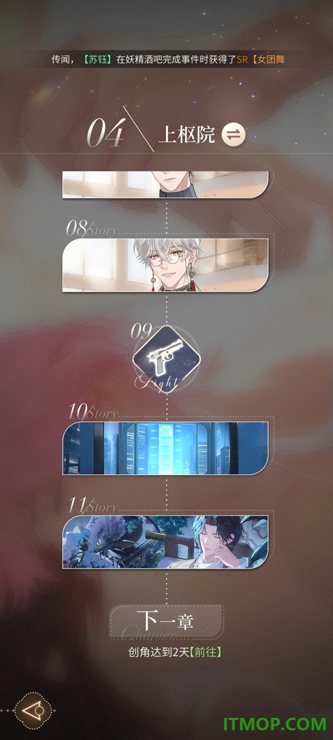 心跳陷落九游版