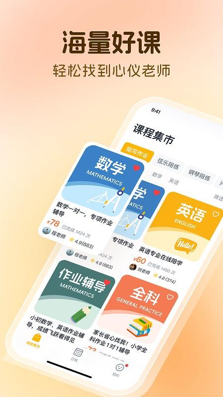 芒果同学官方版v1.7.0 5