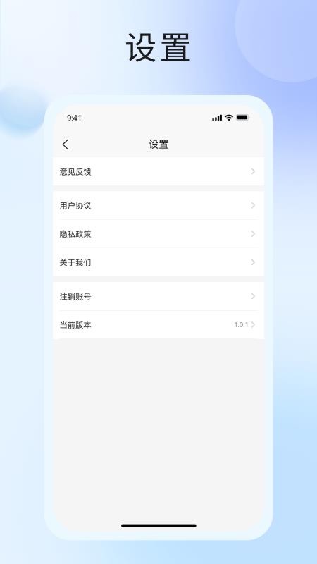 中席官网版v1.0.87 1