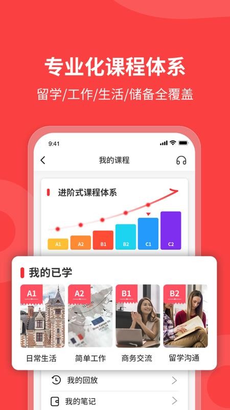 欧那小语种最新版(4)