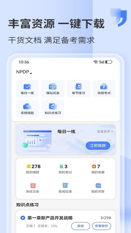希赛网自考题库v5.4.8 2
