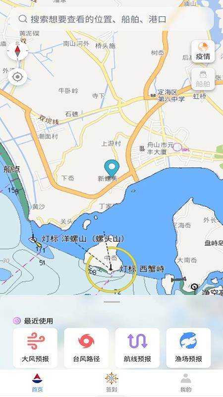 易航海海上通(1)