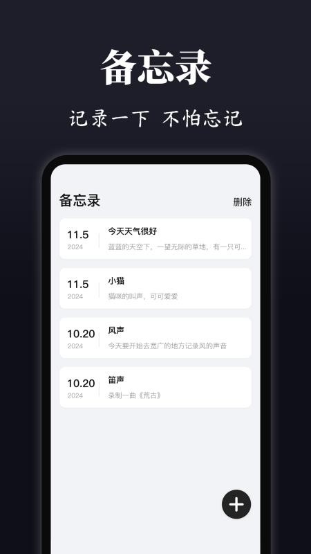 录音eVoice最新版v4.8.0526.488 1