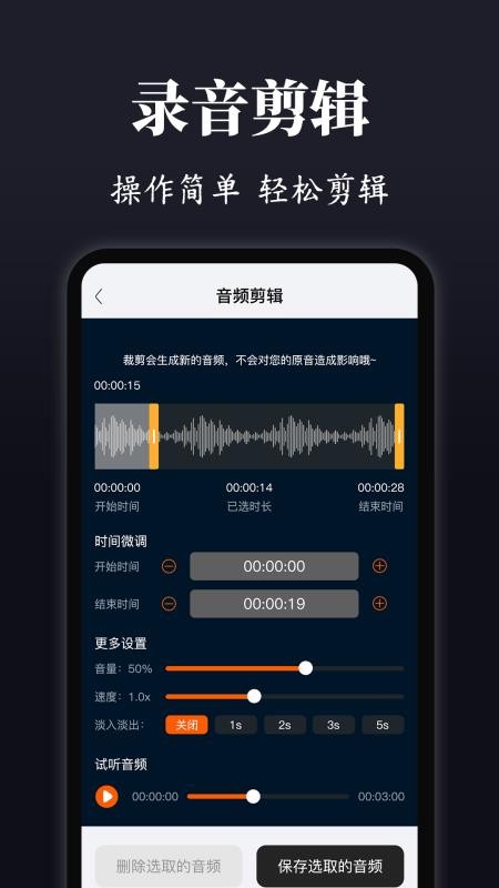 录音eVoice最新版v4.8.0526.488 3