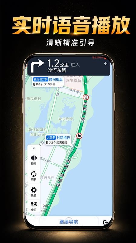 精准智能导航官方版v1.0.3 1
