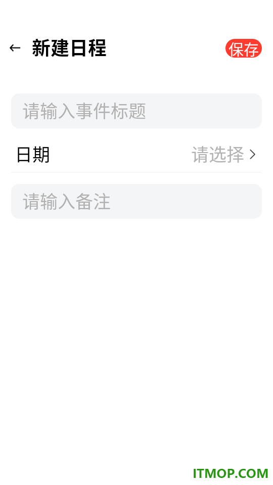 火车高铁余票查询软件