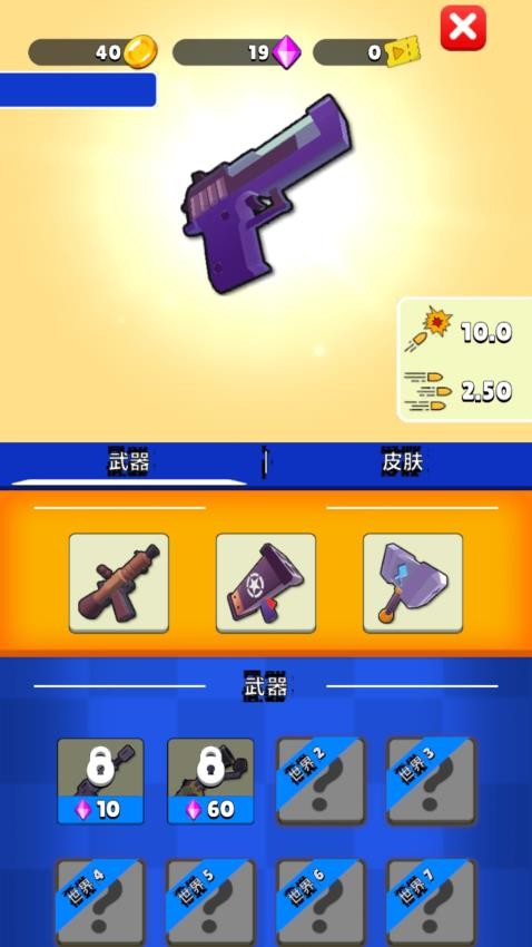 僵尸清理队游戏v1.0.1 2