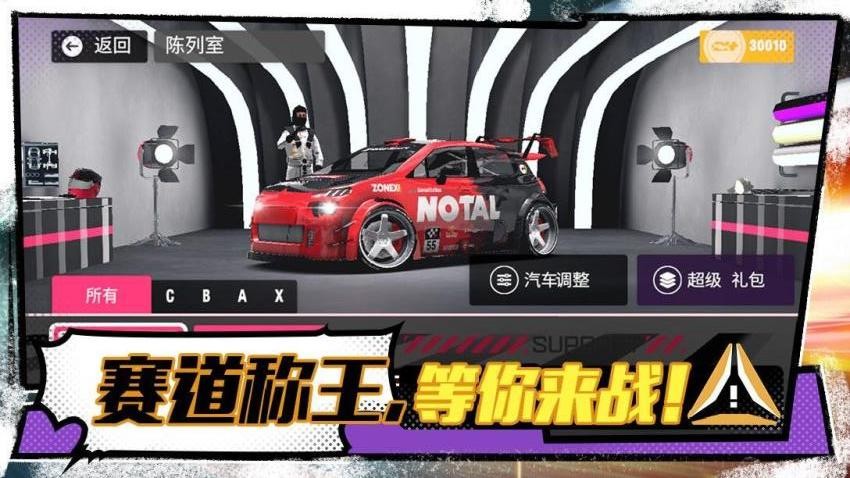 极速飞车赛游戏v1.0.4 3