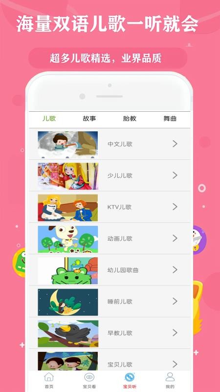 启蒙故事动画片大全(4)