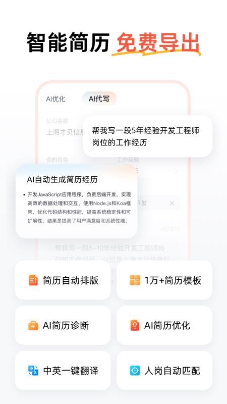 职徒简历(3)