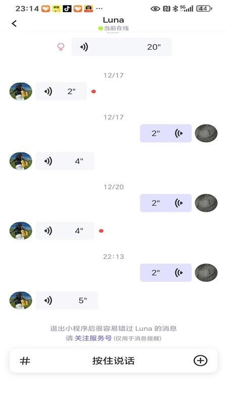 只说英语软件v1.0.5(4)