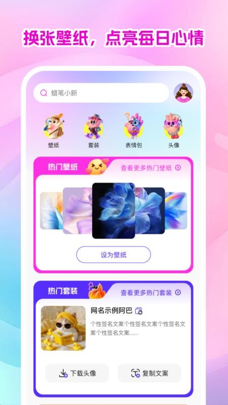 高清免费壁纸大全免费版v1.0.1 3