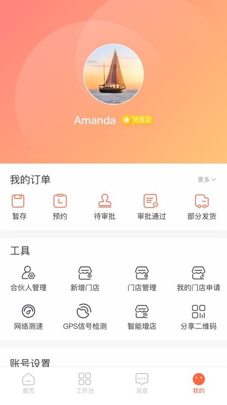 卫龙龙天下官方版vnormal_4.1.3 1