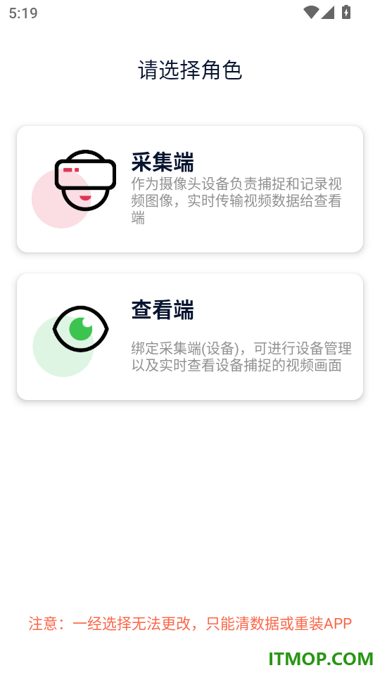 远程视频监控器官网版