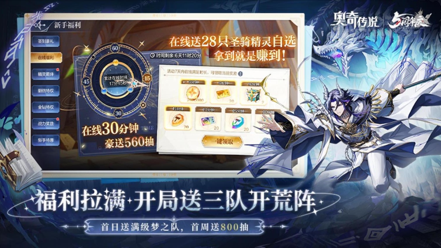 奥奇传说游戏v8.0.2267 3