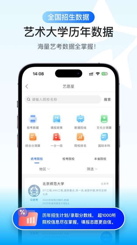 艺愿星appv3.6.68 5