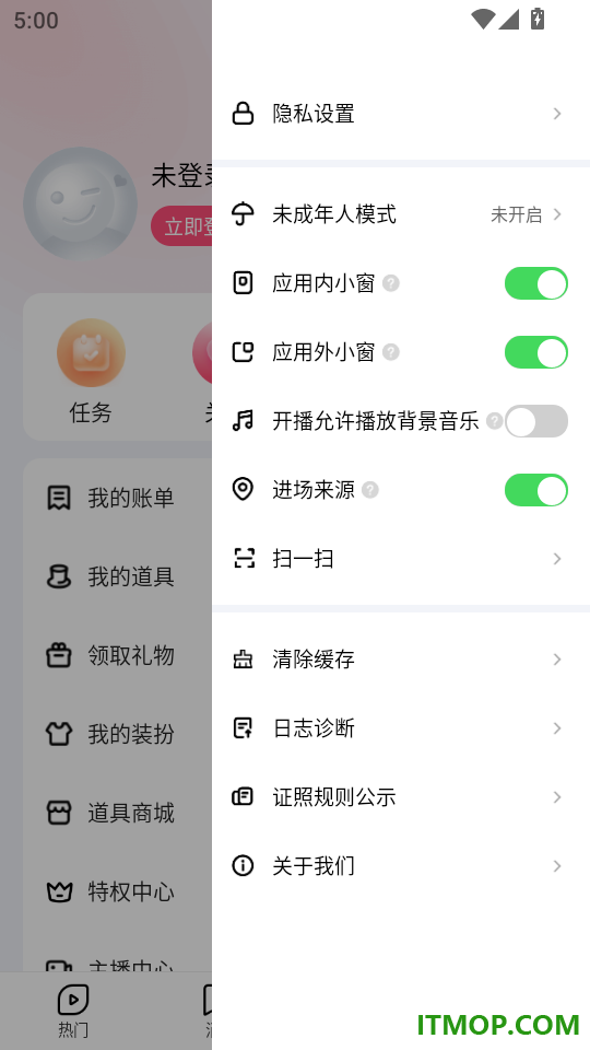 六间房直播最新版本