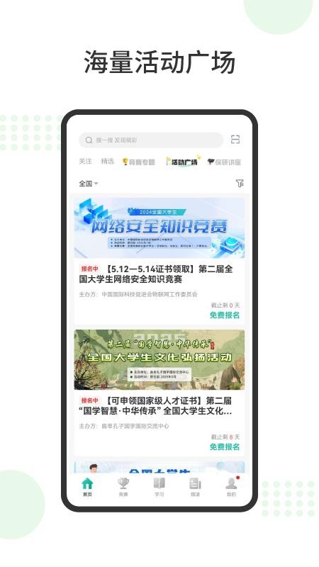 赛氪(2)