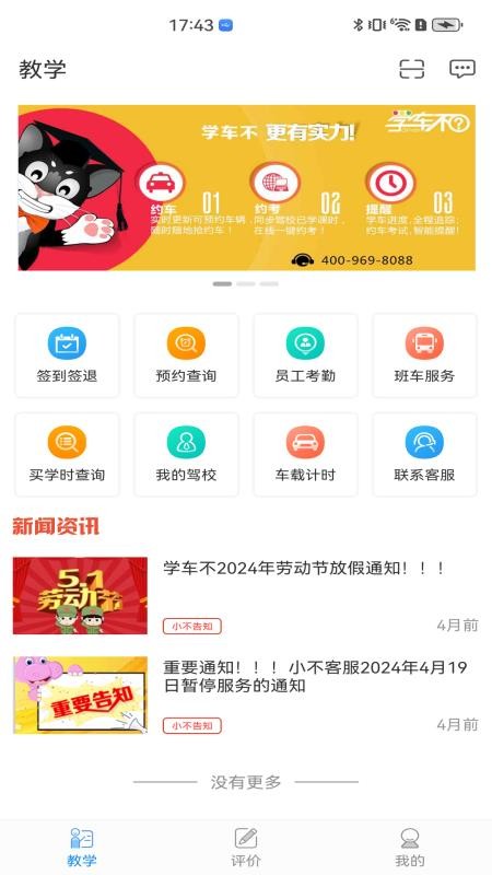 学车不教练版(3)