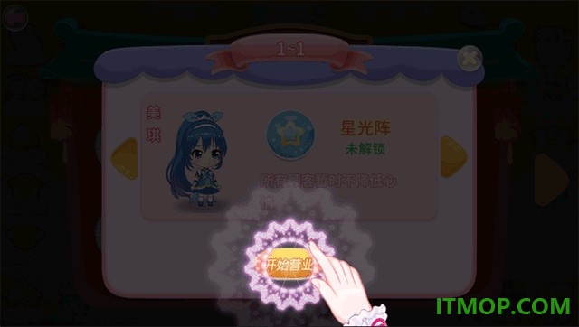 巴啦啦梦幻餐厅游戏