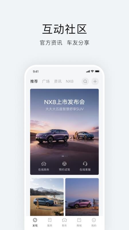 日产智联软件(3)