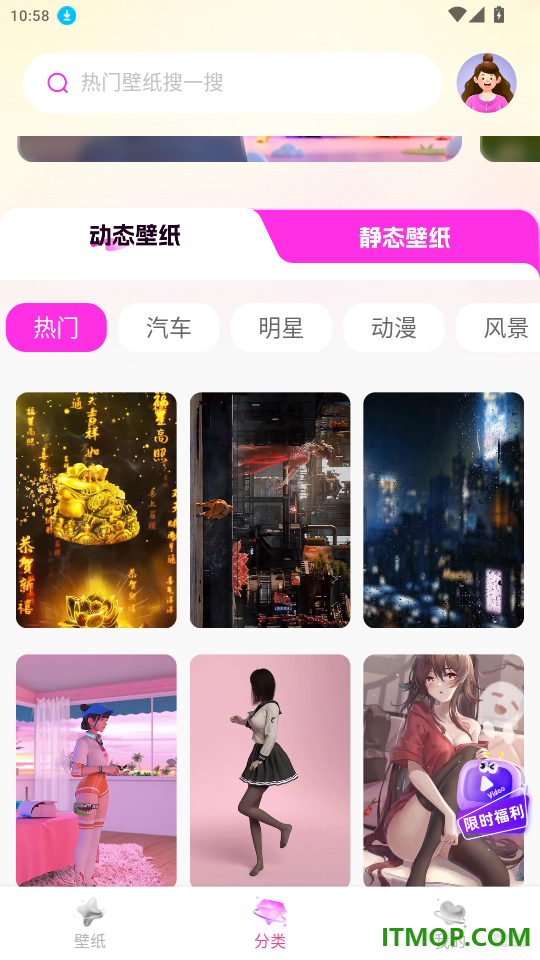 高清免费壁纸大全免费版