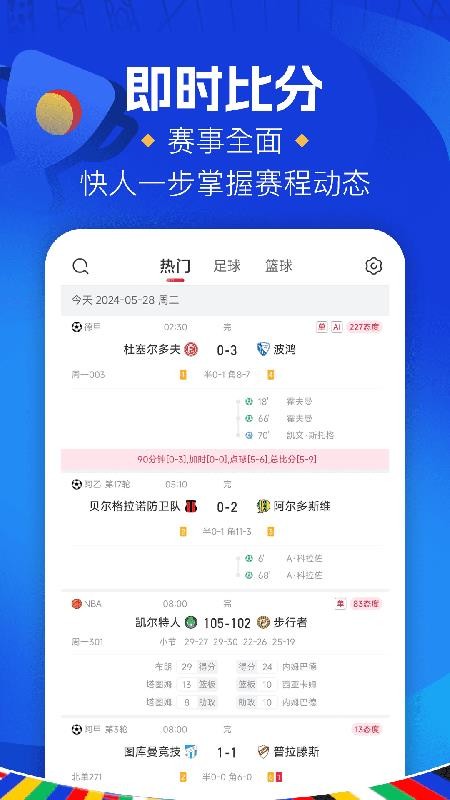 红单大师官网版v2.2.9 3