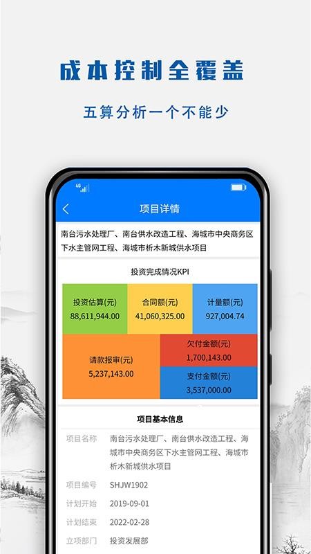 建文营造令appv3.1.26052801 1
