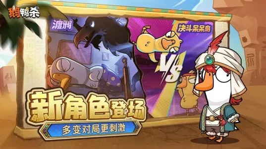 鹅鸭杀先锋体验服v1.0.21 3