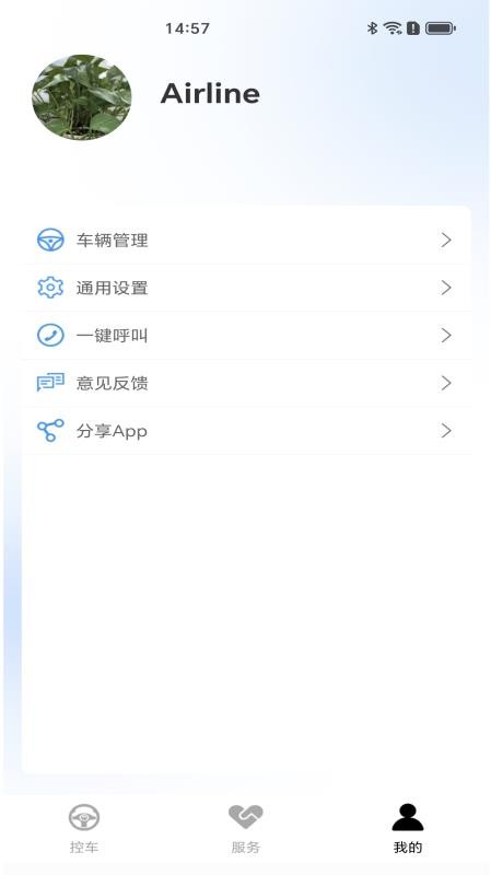 车北辰appv5.5.0 2