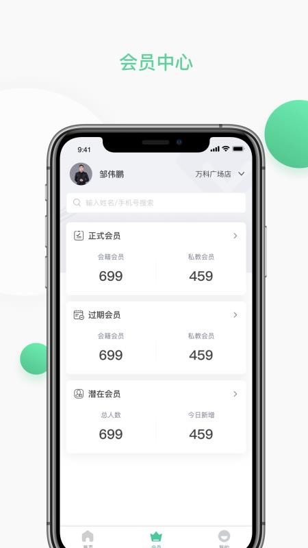 一年四季管理端appv3.2.7(4)