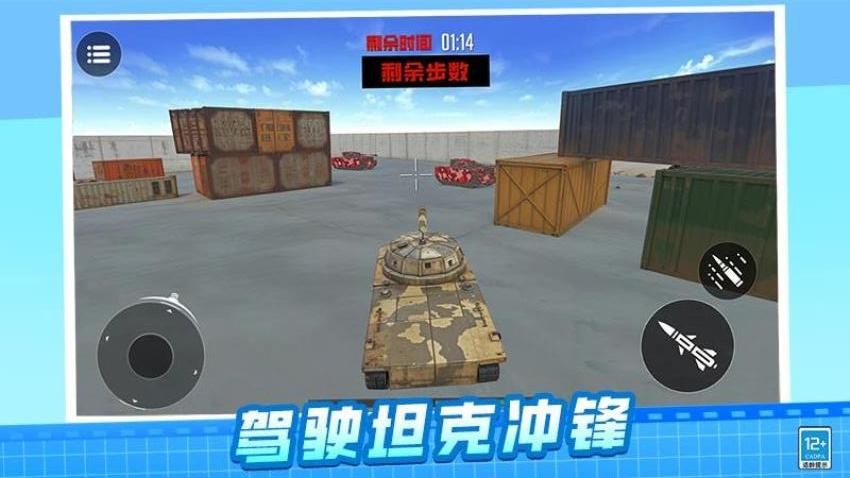 枪神大作战游戏v1.0.4 3