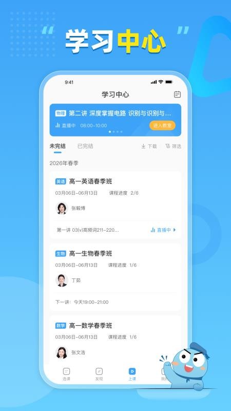 盐课堂app(4)