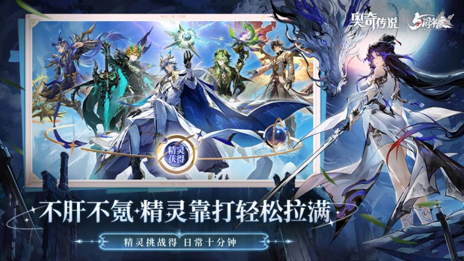 奥奇传说游戏v8.0.2267 1