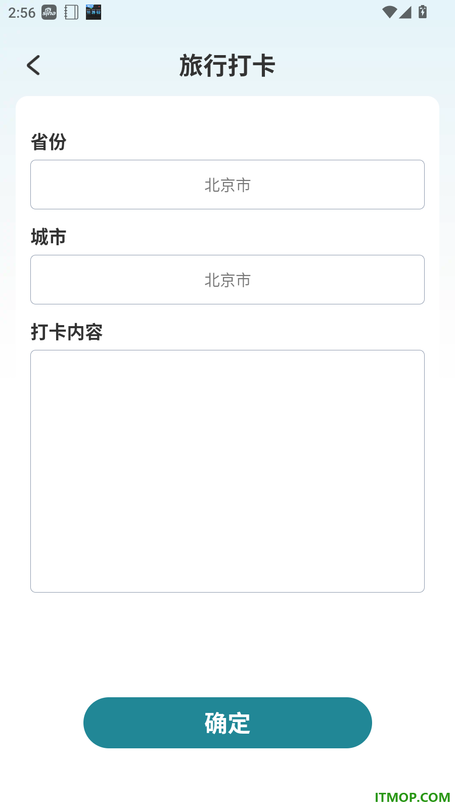 公交准时达手机版