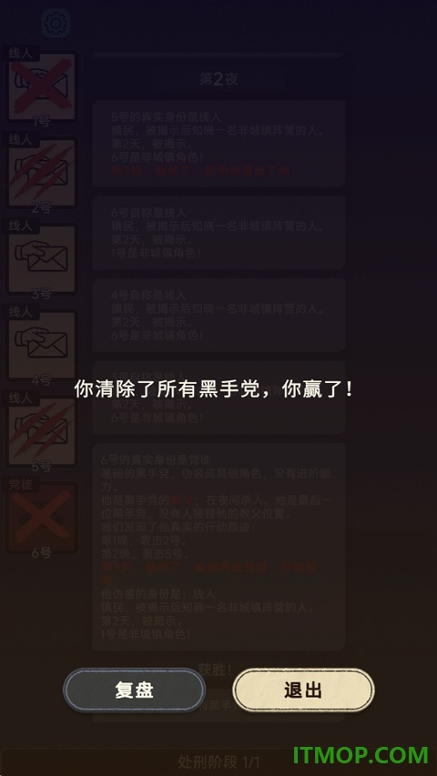 单机狼人杀手游