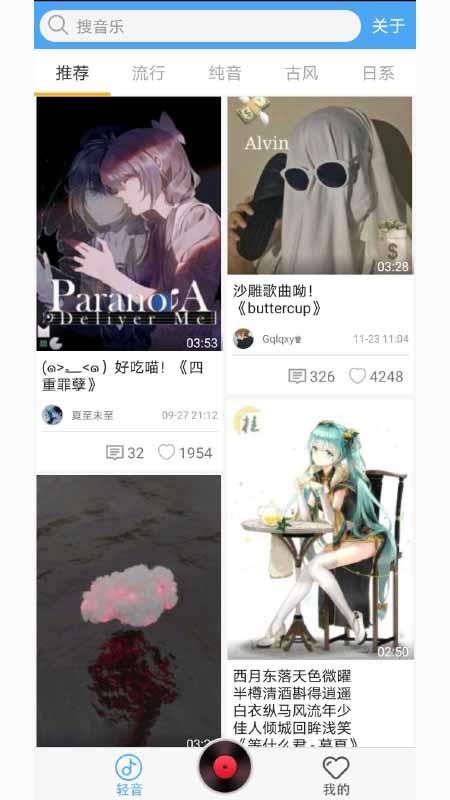 轻音社广播剧appv1.9.9.2 2