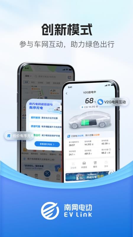 顺易充电桩appv5.12.1(4)