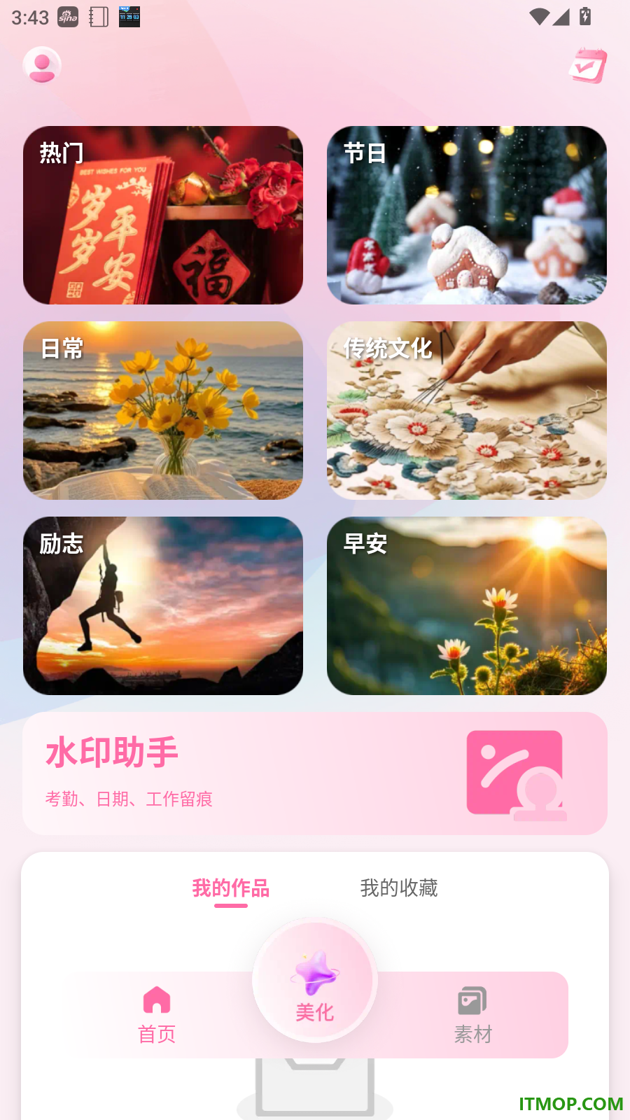 悦目光影免费版