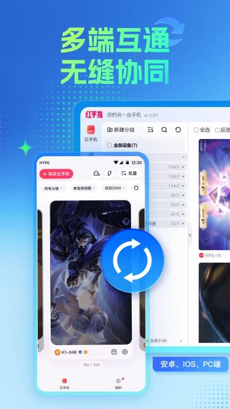 红手指专业版appv4.1.155(2)