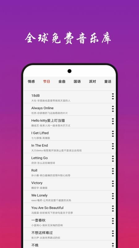 快听免费音乐大全官方版v22.0 3