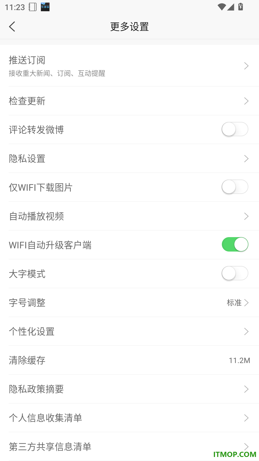 新浪新闻极速版软件